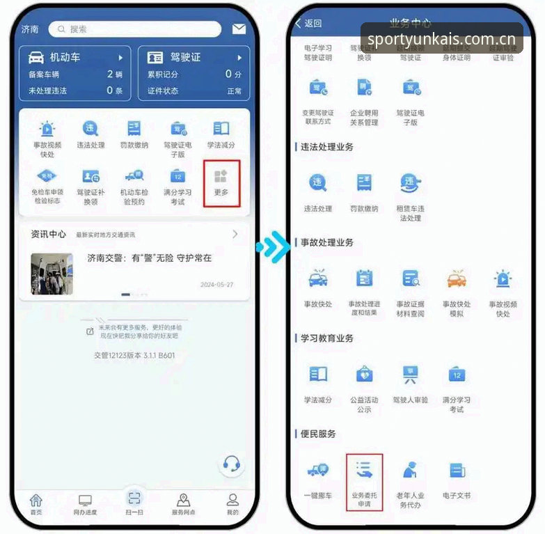 云开体育App安全登录 云开体育App安全登录与普通登录方式对比:2025新版哪个更值得选择?