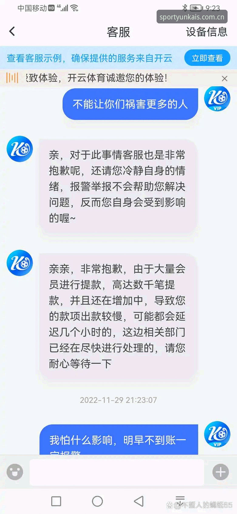 云开体育互动娱乐下载全攻略：资深用户实测深度评测